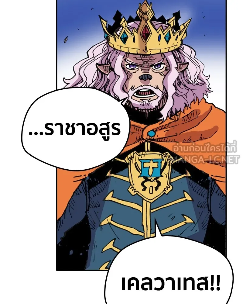 เคลวาเทส อสูรจอมราชัน ตอนที่ 2 ราชาอสูร (2) รูปที่ 33