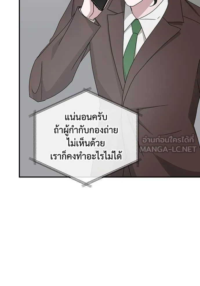 ฉันเนี่ยนะ ตอนที่ 39 รูปที่ 122