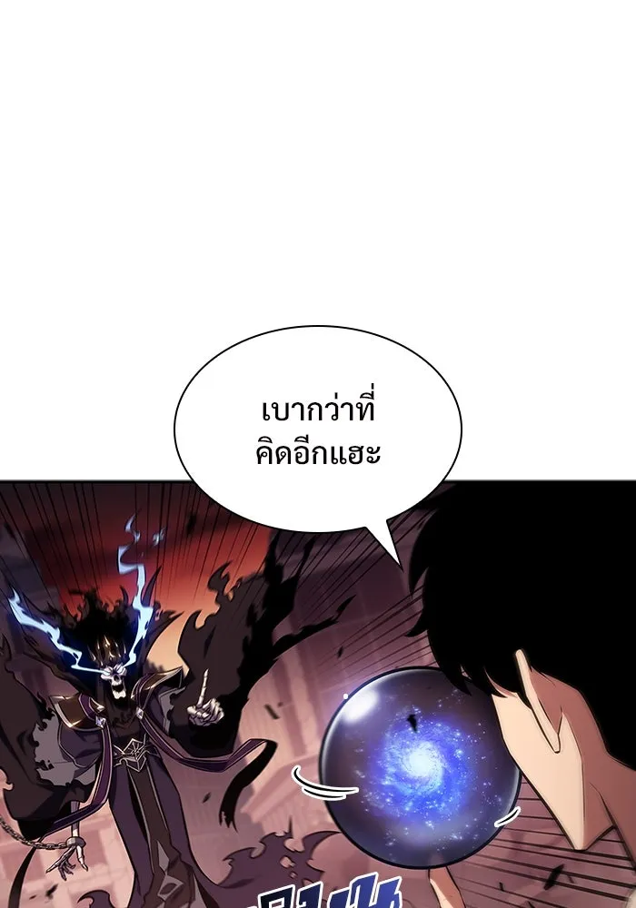 ผู้เล่นหน้าใหม่เลเวลแมกซ์ ตอนที่ 126 ไลฟ์โพสแวร์เซิล รูปที่ 85