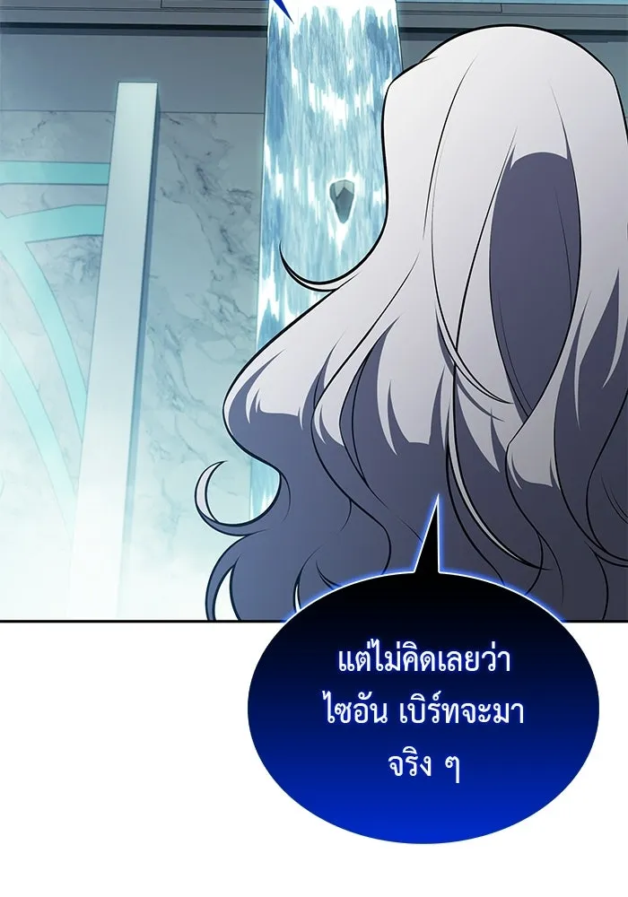 ลูกชายคนเล็กของดยุกคือมือสังหาร ตอนที่ 104 รูปที่ 119