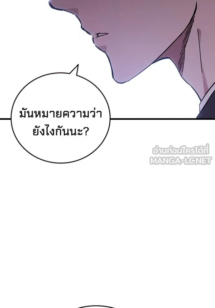 มหาสงครามคนแกร่ง ตอนที่ 25 รูปที่ 63