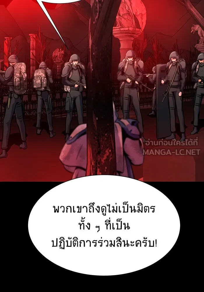 เพลเยอร์นักกินเหล็ก ตอนที่ 27 รูปที่ 153