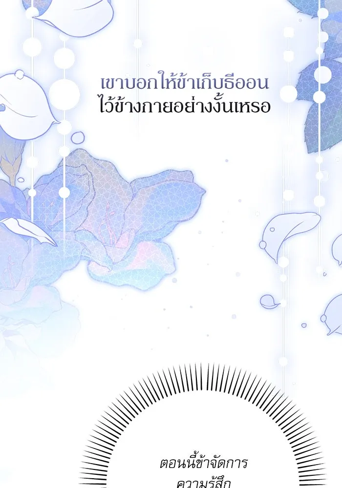 เกิดใหม่คราวนี้ ขอเป็นคนดีดูสักครั้ง ตอนที่ 64 รูปที่ 64