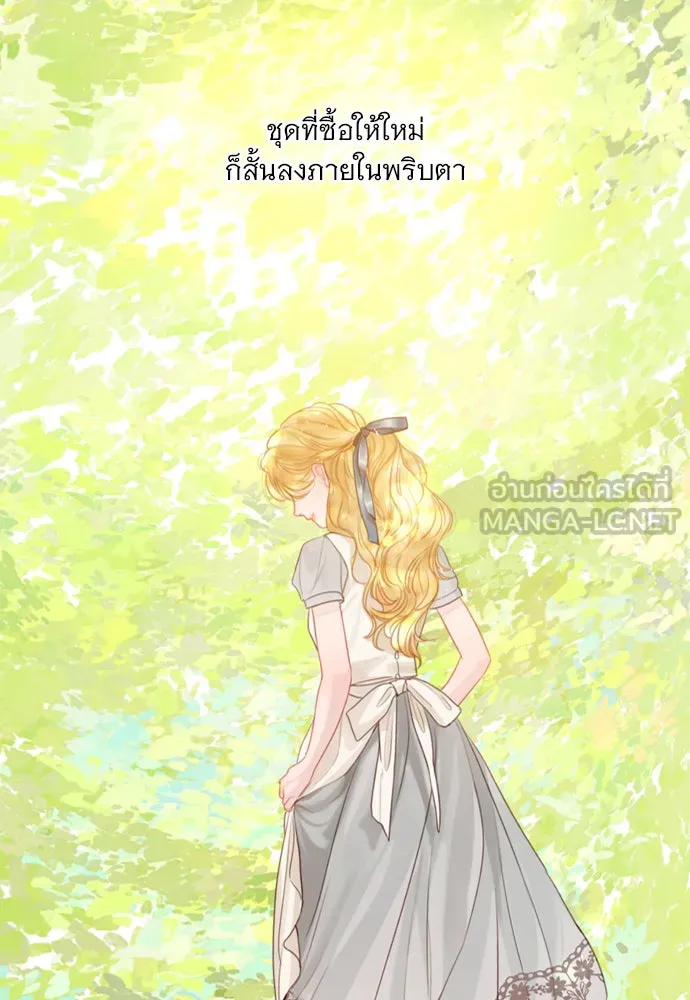 ถ้าไม่ร้อง ก็จงอ้อนวอนซะ ตอนที่ 7 รูปที่ 84