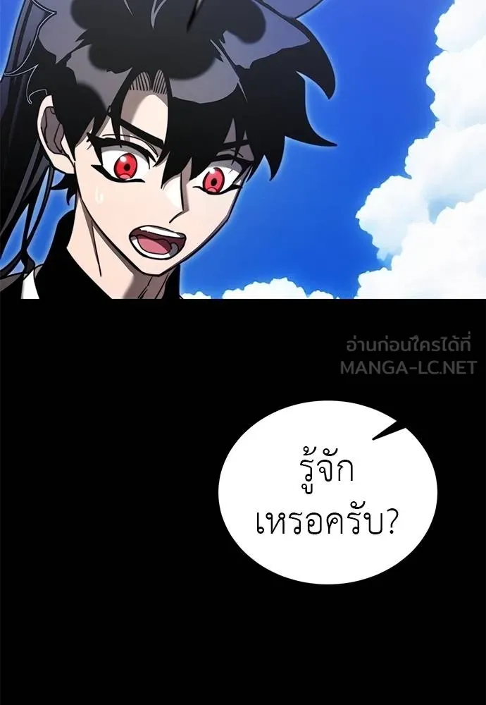 ยมราชลงทัณฑ์ ตอนที่ 72 รูปที่ 49