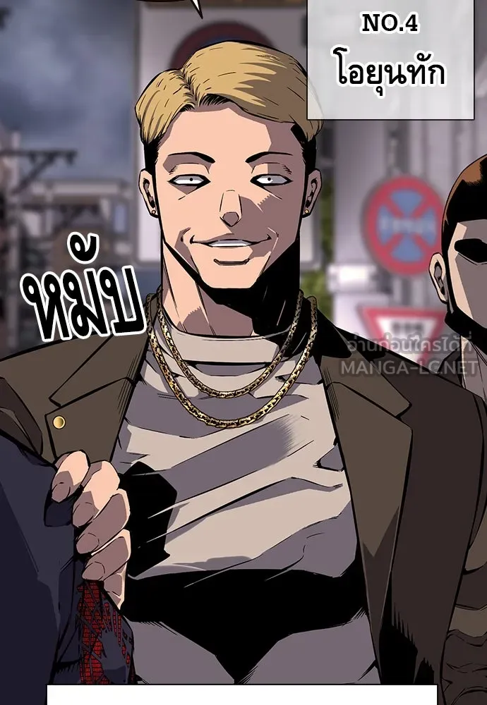 King Game ตอนที่ 6 งั้นลองเช็กดูหน่อยดีไหม รูปที่ 138