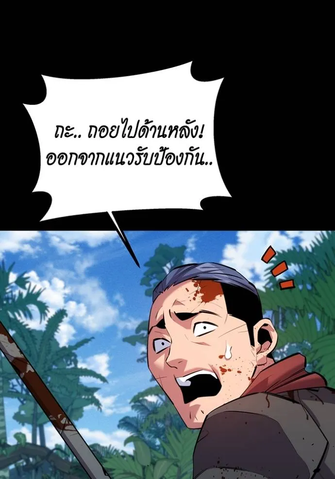 แยกร่างล่าอัตโนมัติ ตอนที่ 122 รูปที่ 37