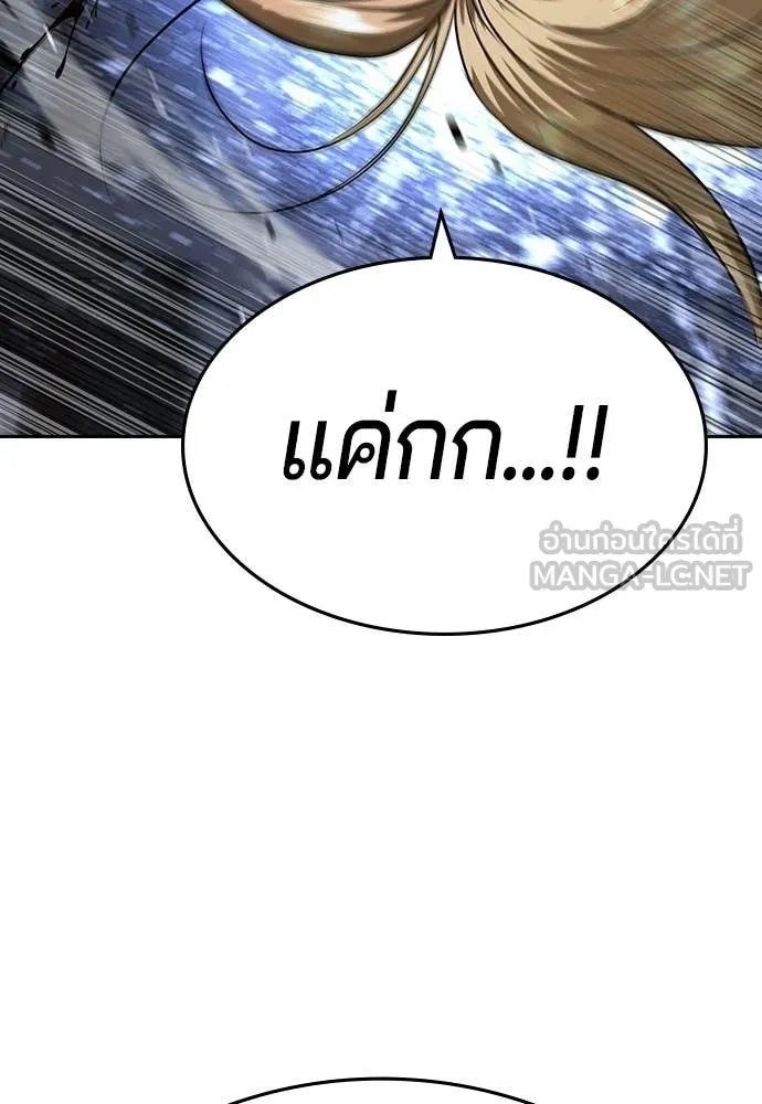 คูเซรา ตอนที่ 70 รูปที่ 223