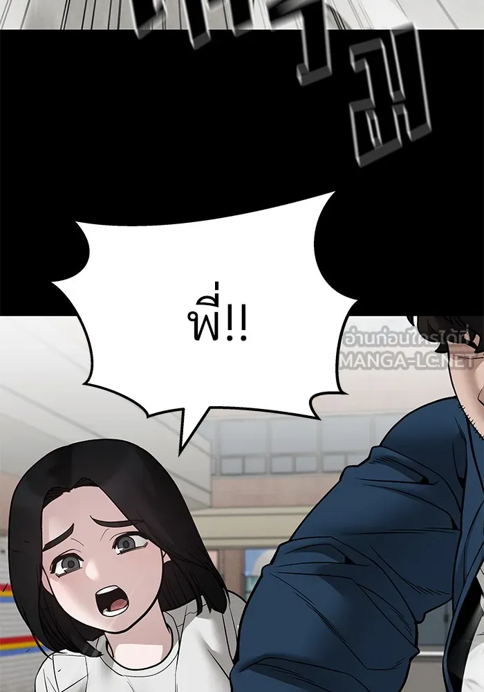 เลวฟาดเลว ตอนที่ 107 รูปที่ 48