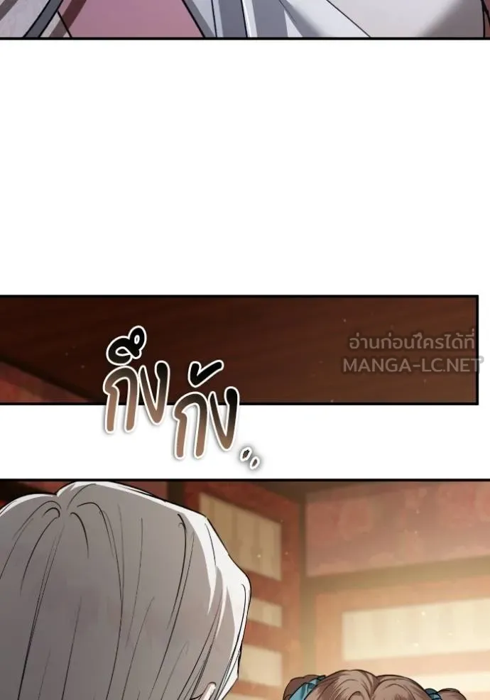 ยามหมาป่าทมิฬ ตอนที่ 38 รูปที่ 86