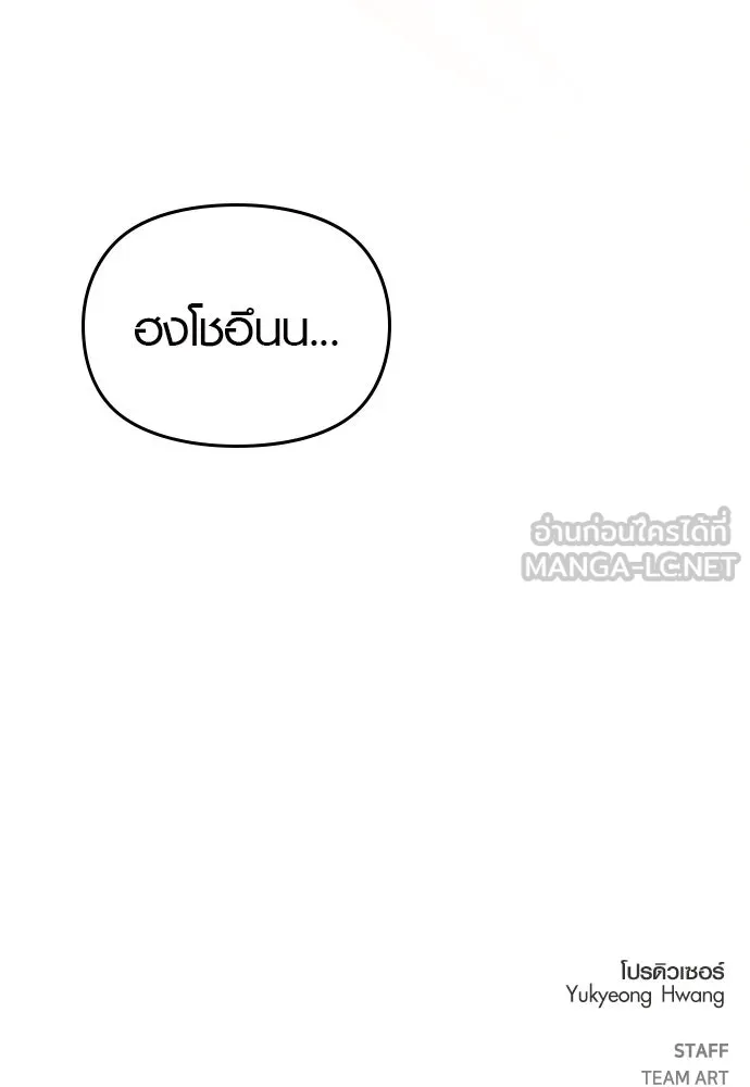 บันทึกรักลูกสาวเจ้าพ่อ ตอนที่ 31 รูปที่ 135