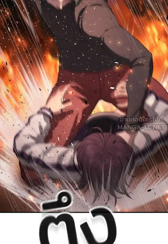 คูเซรา ตอนที่ 20 รูปที่ 43