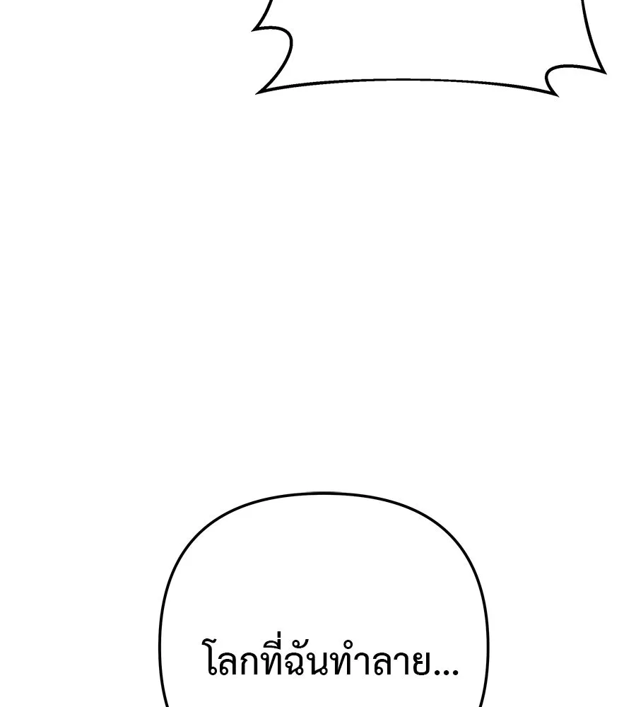 สัปดาห์นี้งดอัปตอนใหม่ ตอนที่ 119 รูปที่ 140