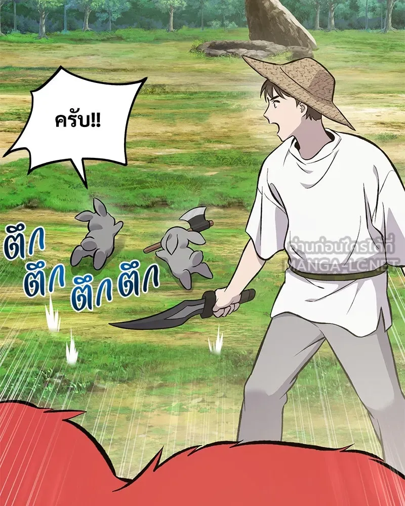 ปลูกผักพิชิตหอคอย ตอนที่ 68 รูปที่ 12