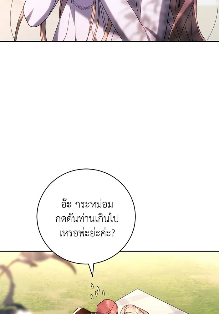 ย้อนเวลาพลิกชะตาทายาท ตอนที่ 91 รูปที่ 35