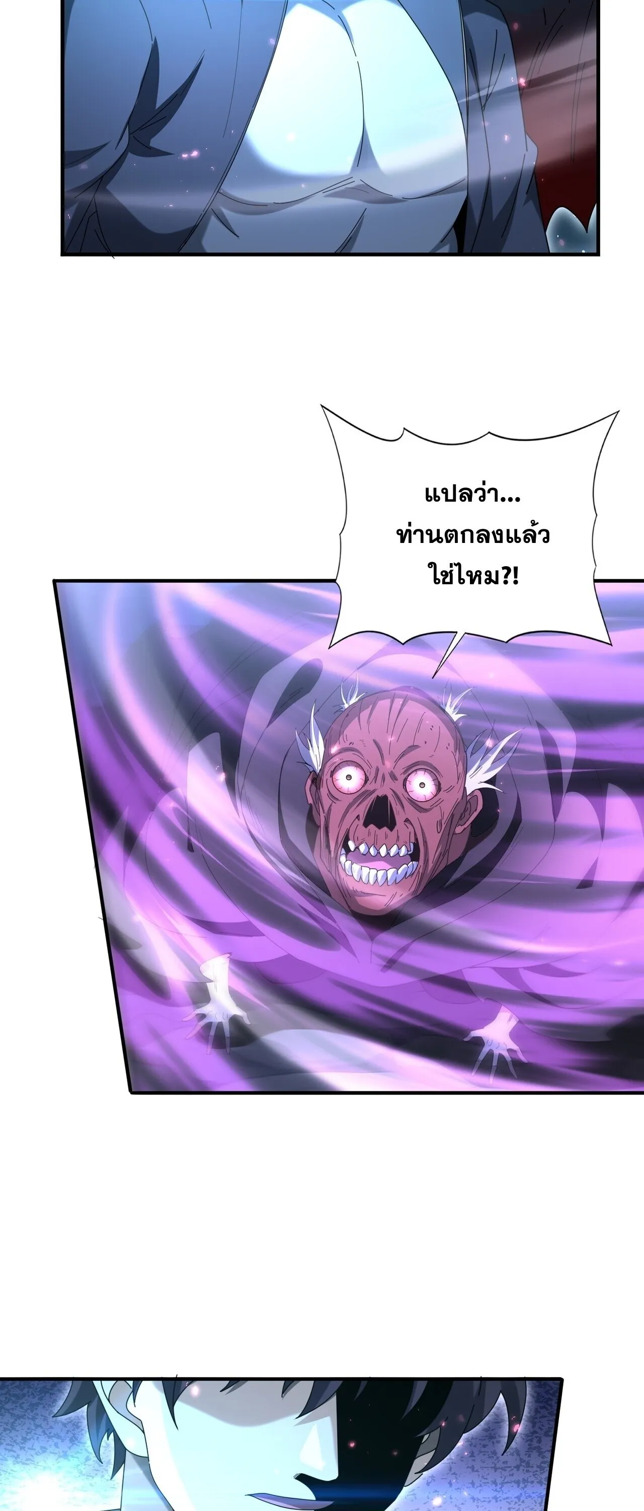 I am Drako Majstor ไหนใครว_าผ_ค_มม_งกร เป_นอาช_พท_อ_อนแอท_ส_ดไงล_ะ ตอนที่ ตอนที่ 209 รูปที่ 17