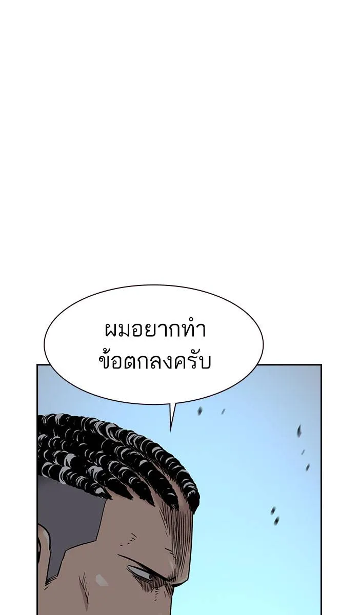 To not die ตอนที่ 37 รูปที่ 110