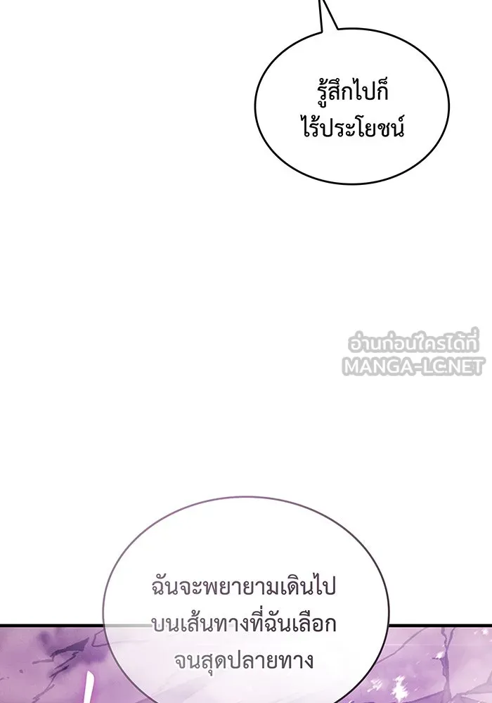 เกิดใหม่พร้อมพลังแห่งราชัน ตอนที่ 123 รูปที่ 33