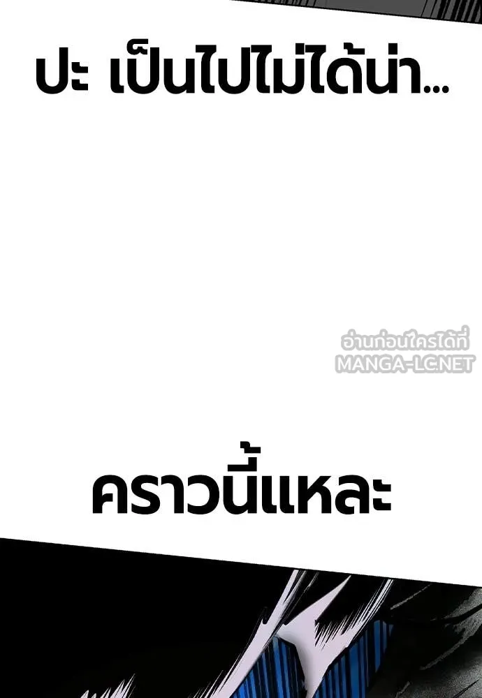 Jungle Juice ตอนที่ 186 รูปที่ 21