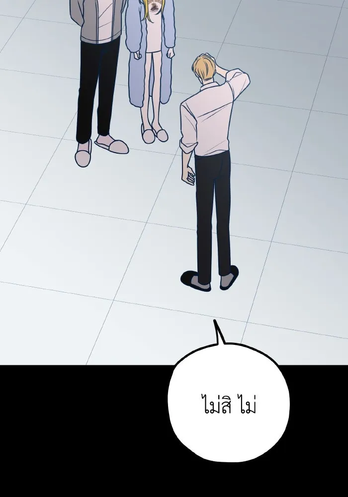 รักนี้ไม่มีรีไซเคิล ตอนที่ 59 รูปที่ 4