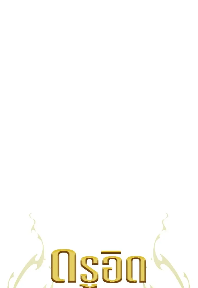 ดรูอิดแห่งสถานีโซล ตอนที่ 169 รูปที่ 28