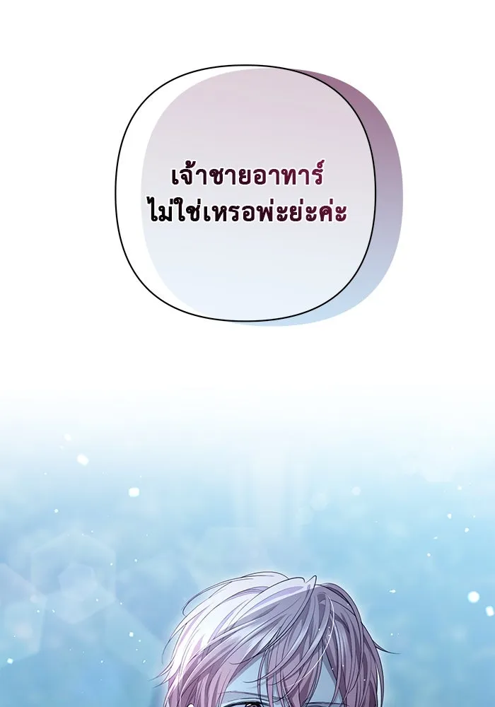 เกมรักด่านสุดท้ายจับนายพระเอก ตอนที่ 5 รูปที่ 115