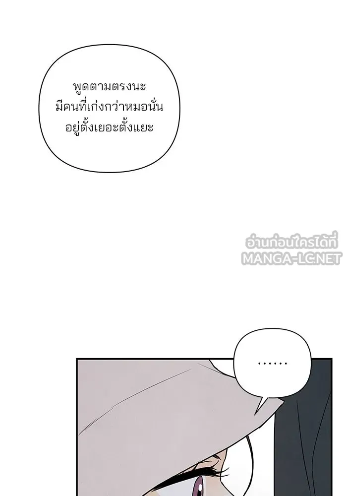 ปุลโซราได้เวลาดัง ตอนที่ 60 รูปที่ 57