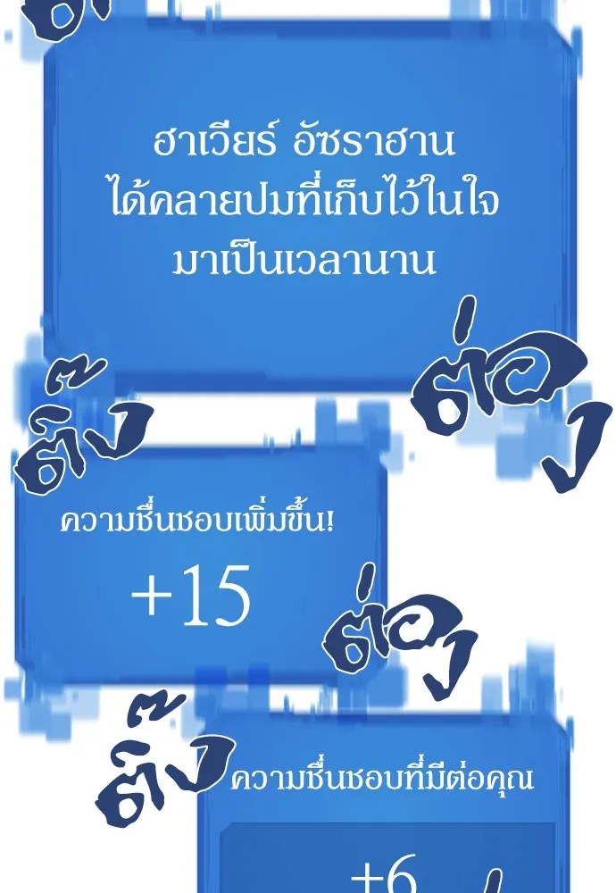 ยอดสถาปนิกผู้พิทักษ์อาณาจักร ตอนที่ 24 รูปที่ 106