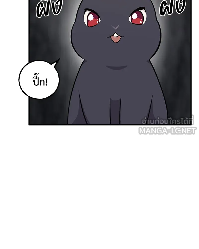 ปลูกผักพิชิตหอคอย ตอนที่ 10 รูปที่ 78