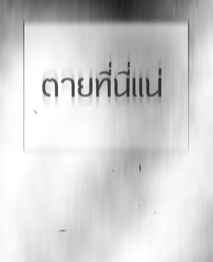 ยุคแห่งยอดมนุษย์ ตอนที่ 47 รูปที่ 211