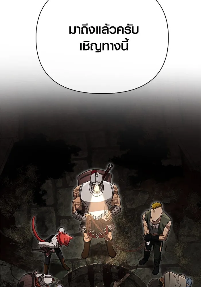 เอาชีวิตรอดในเกมฉบับคนเถื่อน ตอนที่ 57 ภารกิจแรก รูปที่ 158