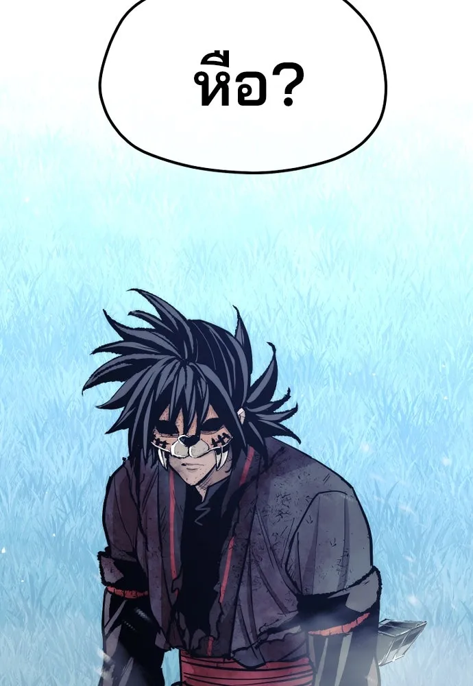 เส้นทางสู่เทพมาร ตอนที่ 50 รูปที่ 109