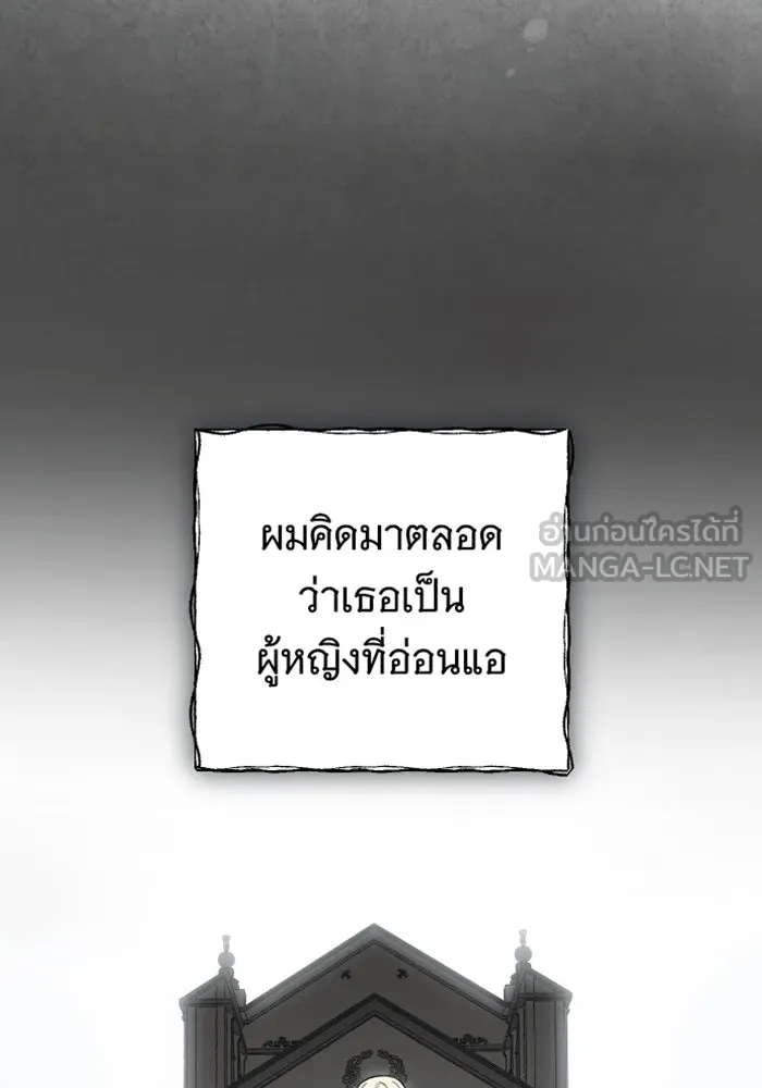 จำเลยหัวใจ ตอนที่ 36 รูปที่ 51