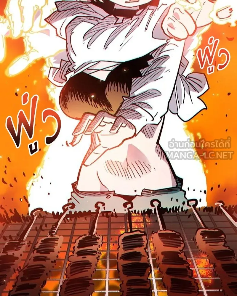 Player ตอนที่ 178 รูปที่ 96