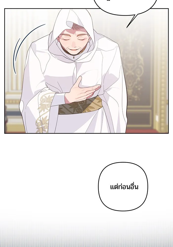 หนูน้อยทรราช ตอนที่ 8 รูปที่ 20