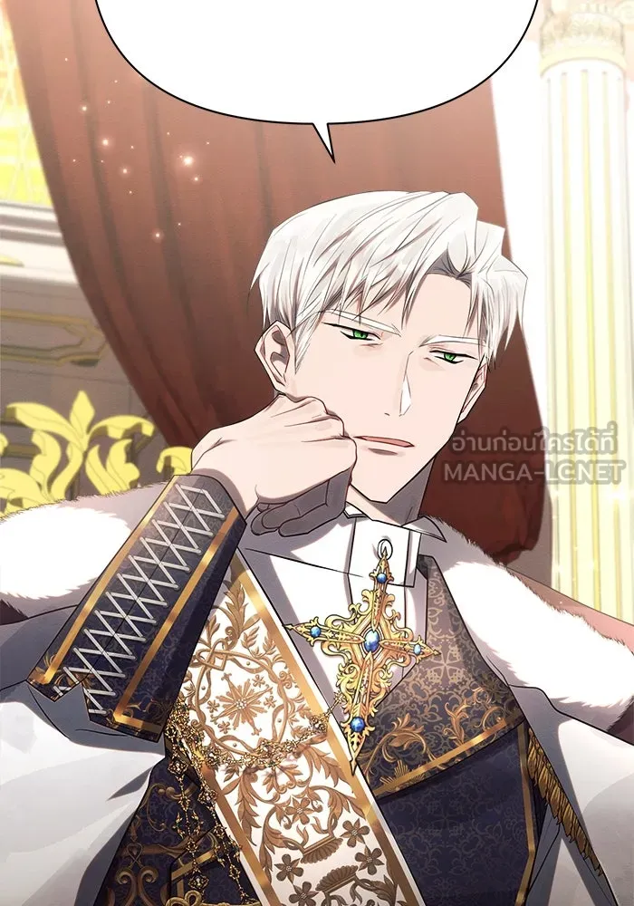 แอชสตาร์ต ตอนที่ 28 รูปที่ 60