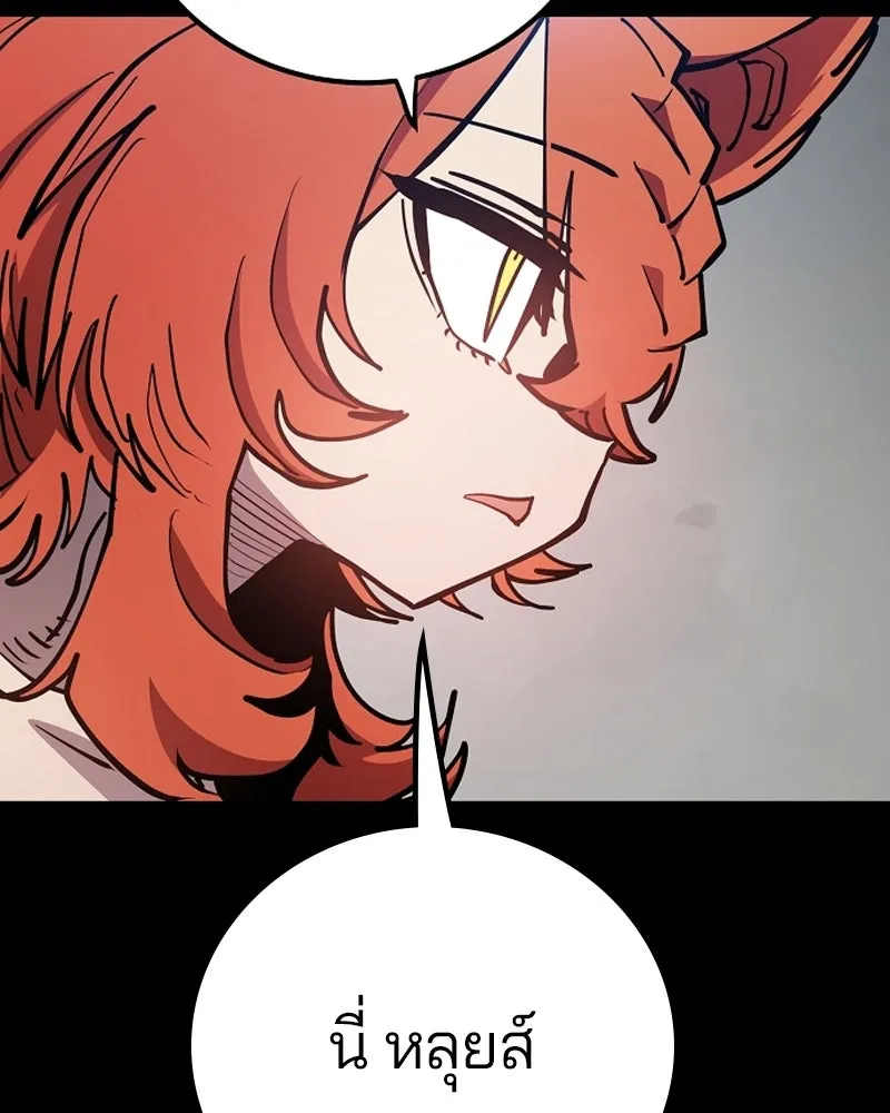 Player ตอนที่ 199 รูปที่ 11