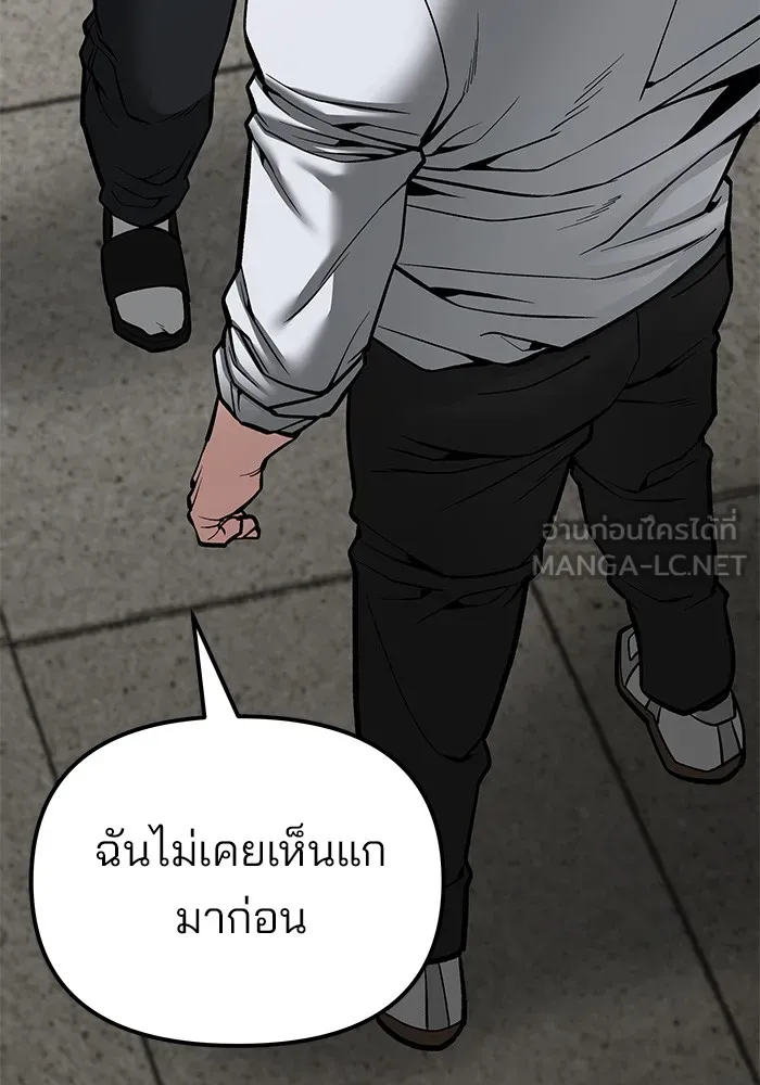 เลวฟาดเลว ตอนที่ 80 รูปที่ 102