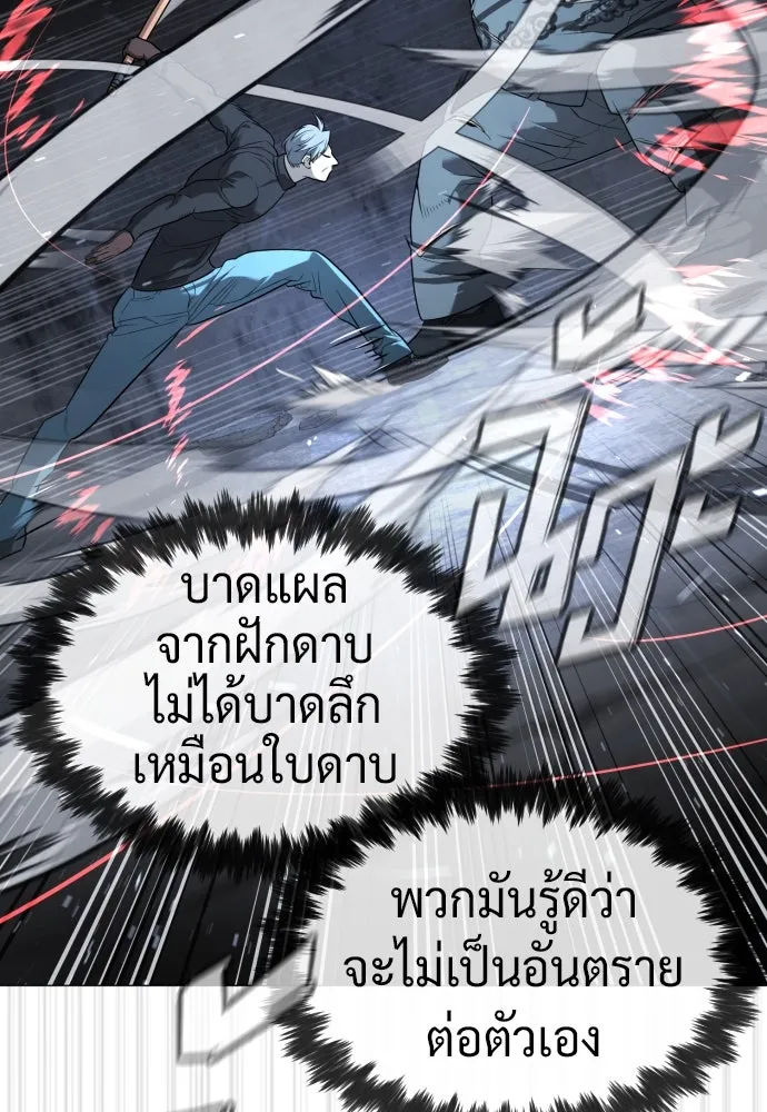 นักฆ่าย้อนวัย ตอนที่ 63 รูปที่ 94