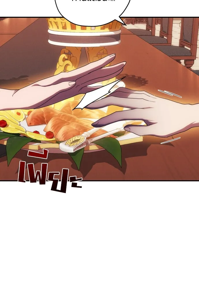 ฉันจะจีบท่านดยุกแดนเหนือ ตอนที่ 25 รูปที่ 71