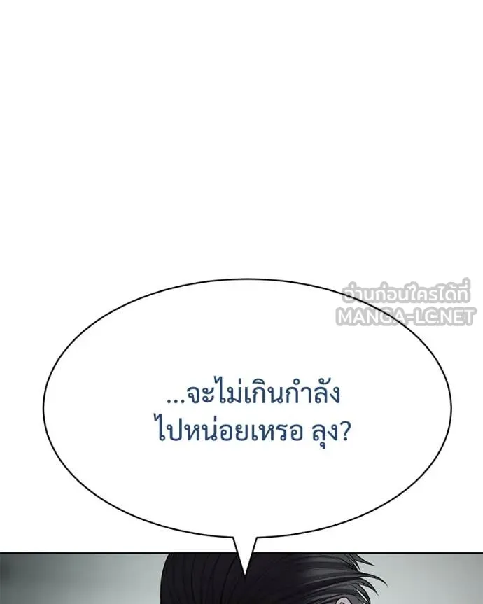 Baek XX ตอนที่ 129 รูปที่ 184