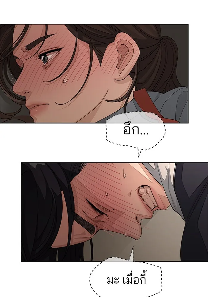 ความรักของอิซอบ ตอนที่ 36 รูปที่ 7