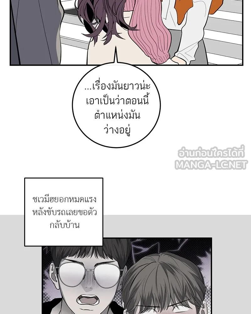 ตำนานเทพธิดาตกสวรรค์ ตอนที่ 55 รูปที่ 81