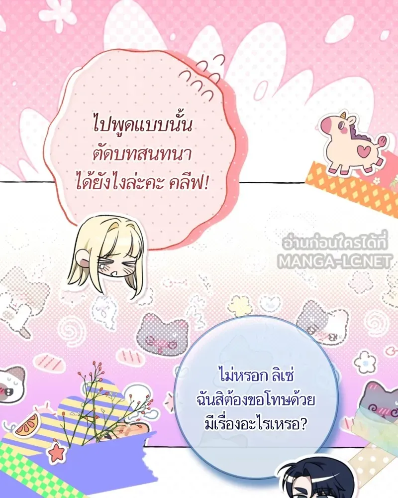 นึกว่าเป็นอิเซไคธรรมดา ตอนที่ 38 รูปที่ 3