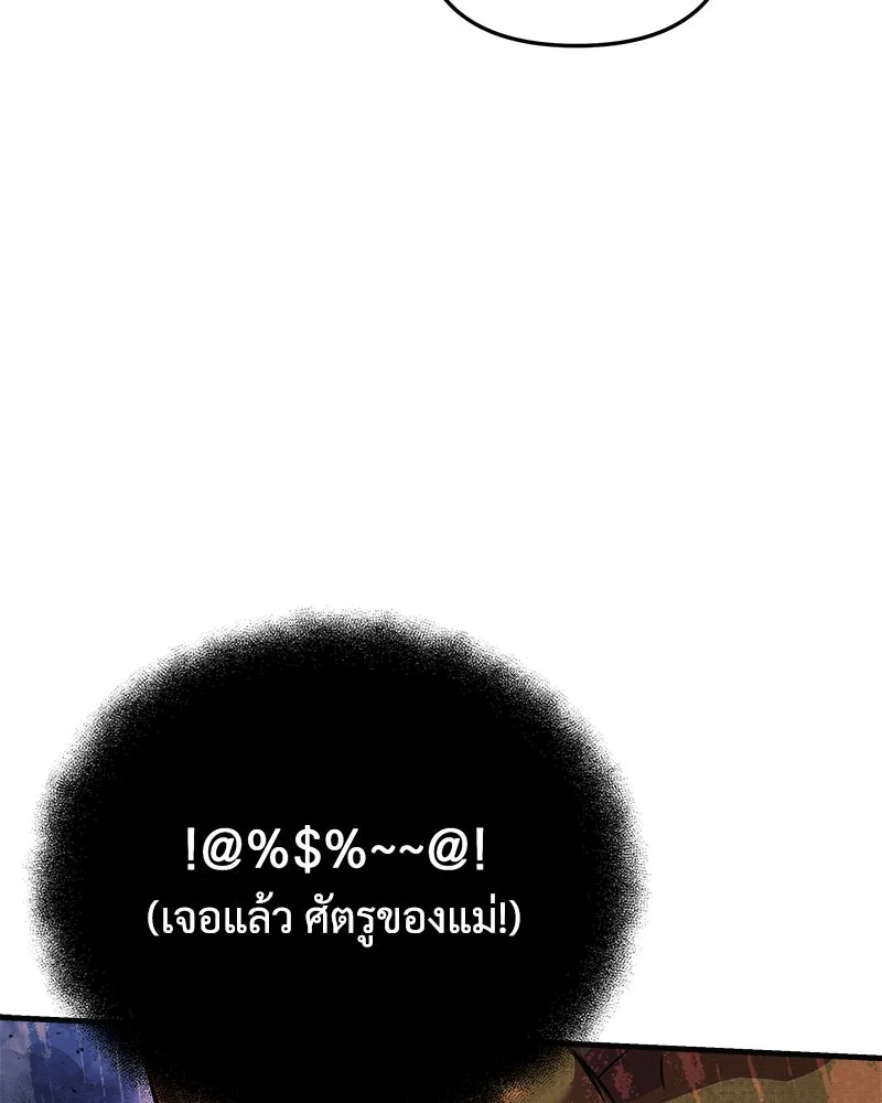 สัปดาห์นี้งดอัปตอนใหม่ ตอนที่ 59 รูปที่ 82