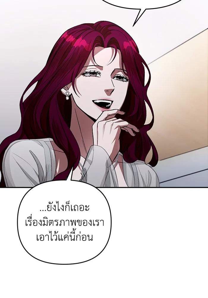 เชื่อเถอะ ฉันเป็นฮันเตอร์ห่วยแตก ตอนที่ 15 รูปที่ 116