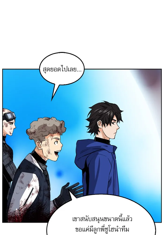 ดรูอิดแห่งสถานีโซล ตอนที่ 24 รูปที่ 22