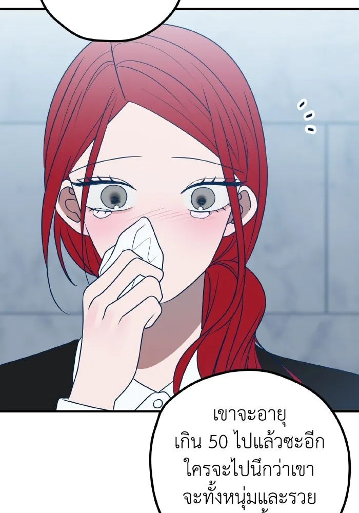 รักนี้ไม่มีรีไซเคิล ตอนที่ 83 รูปที่ 73