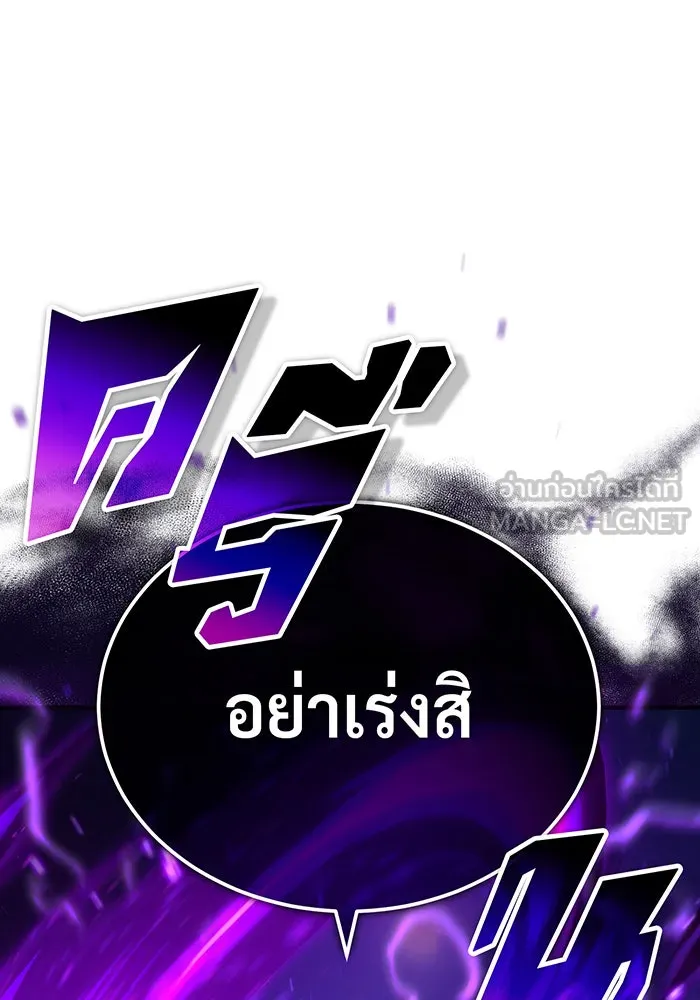 จอมเวทเกิดใหม่ในรอบ 66666 ปี ตอนที่ 86 รูปที่ 93