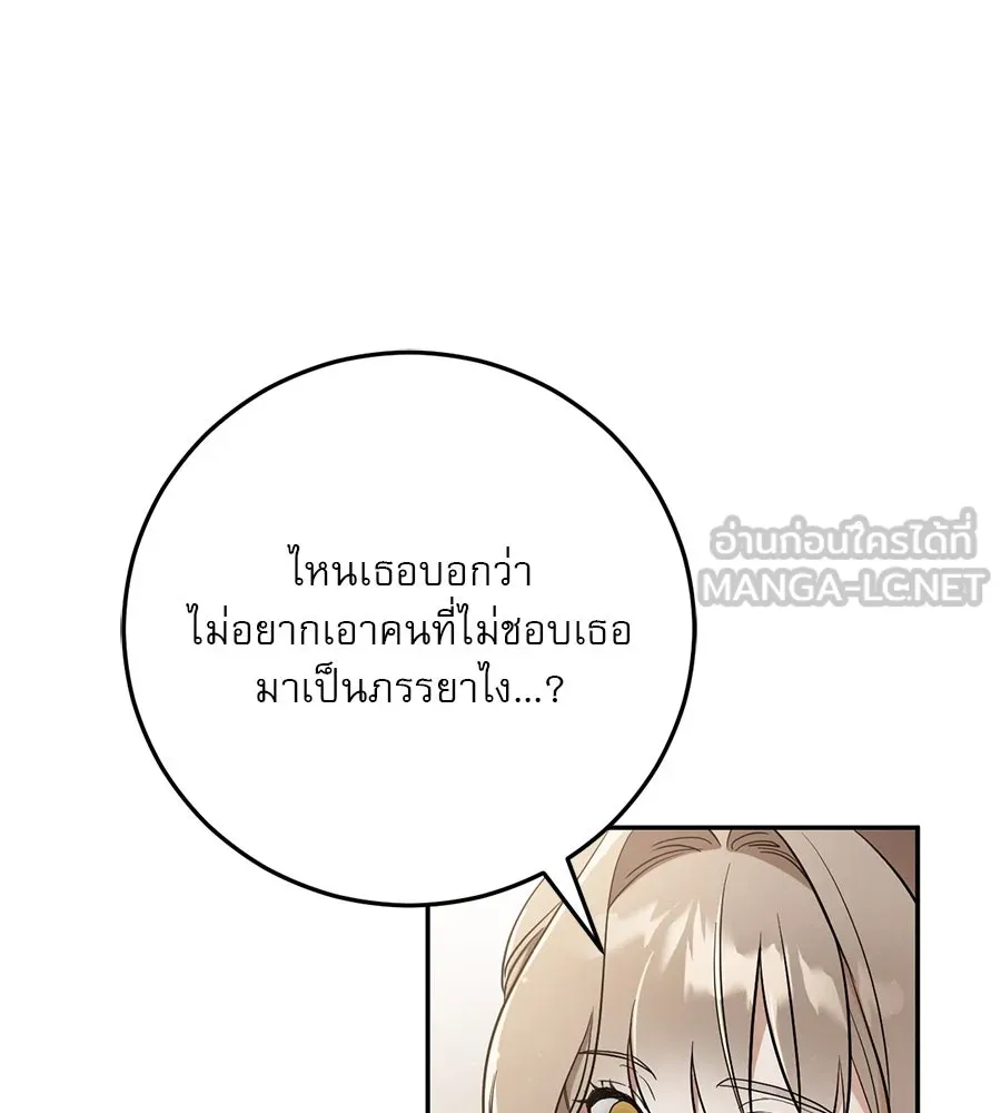 เรือนจำรัก ตอนที่ 12 รูปที่ 54